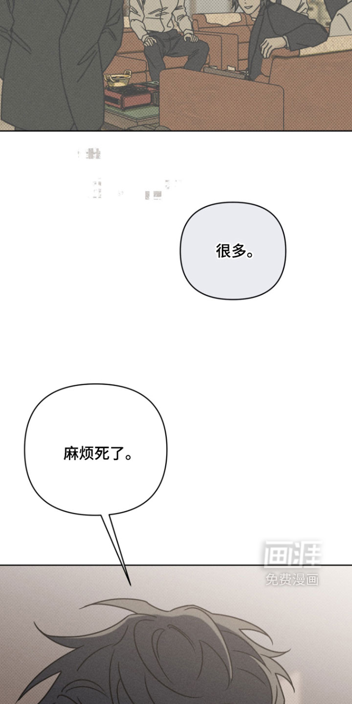 黑道规则漫画-图17