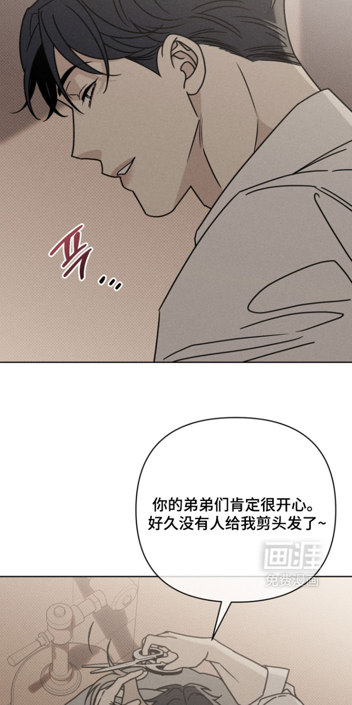 黑道规则漫画-图18