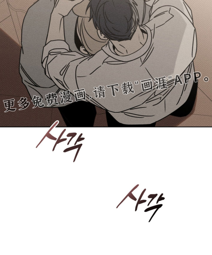 黑道规则漫画-图19