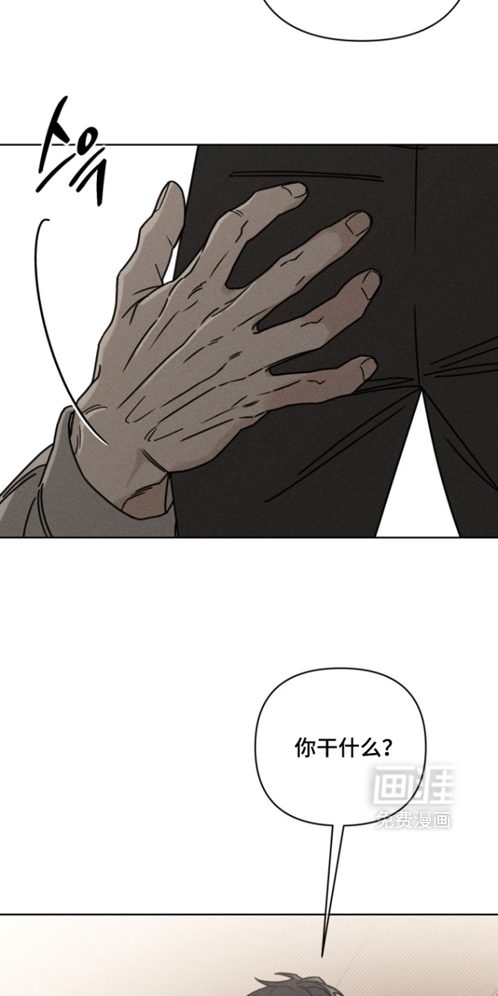 黑道规则漫画-图2