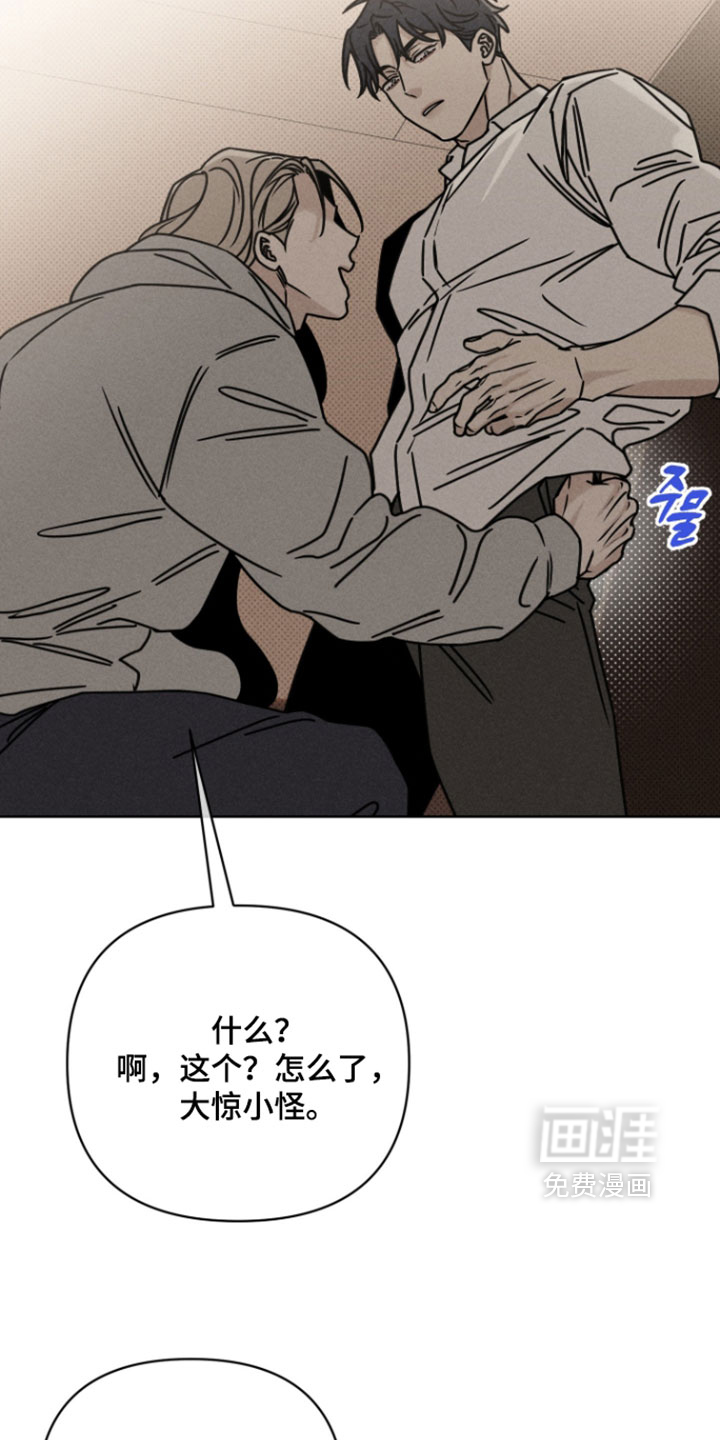黑道规则漫画-图3