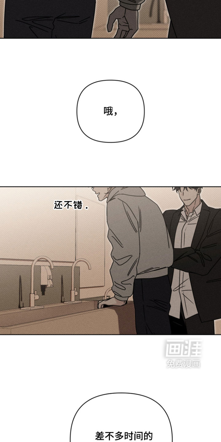 黑道规则漫画-图9