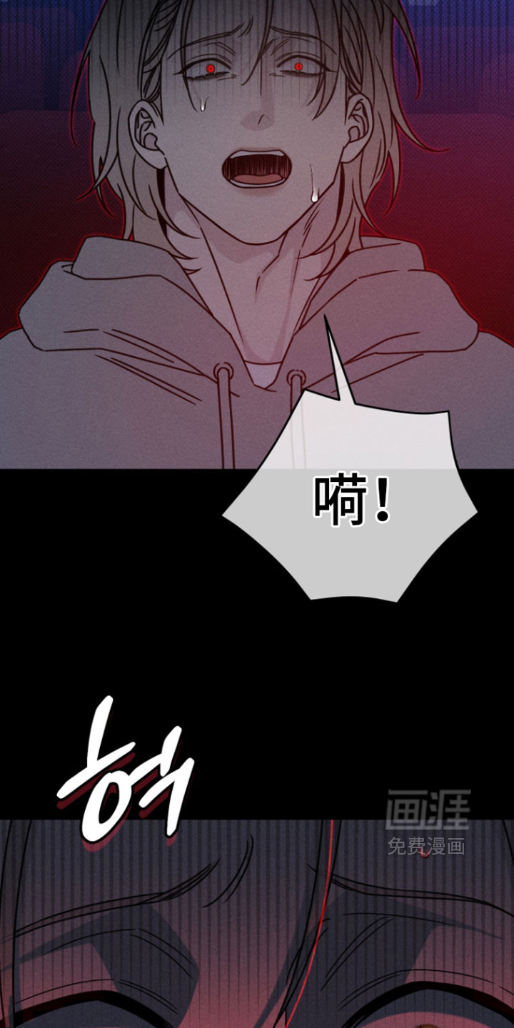 黑道规则漫画-图11