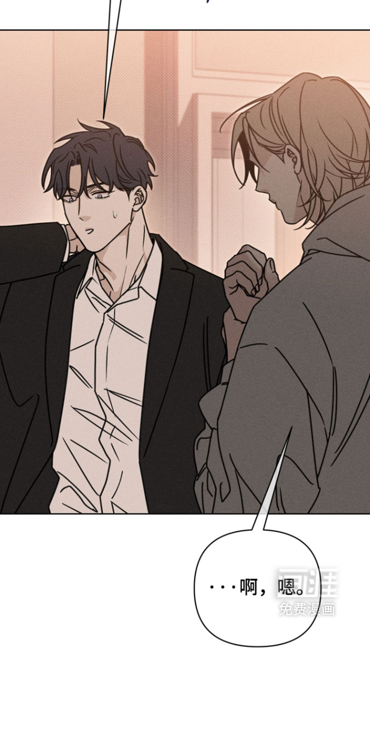 黑道规则漫画-图2