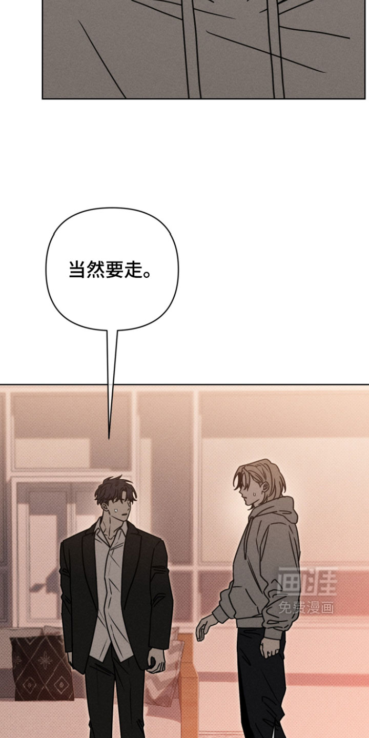 黑道规则漫画-图5