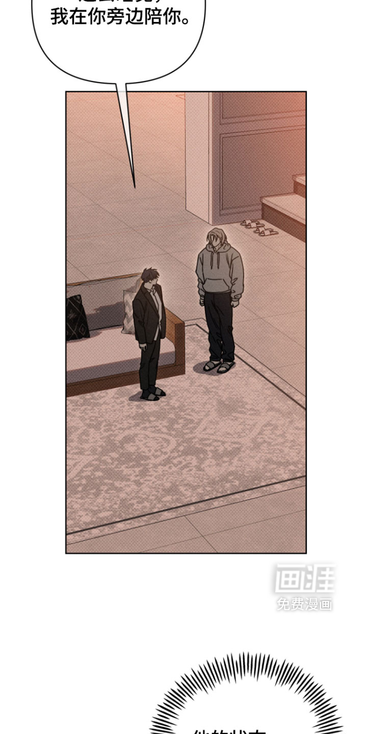 黑道规则漫画-图8