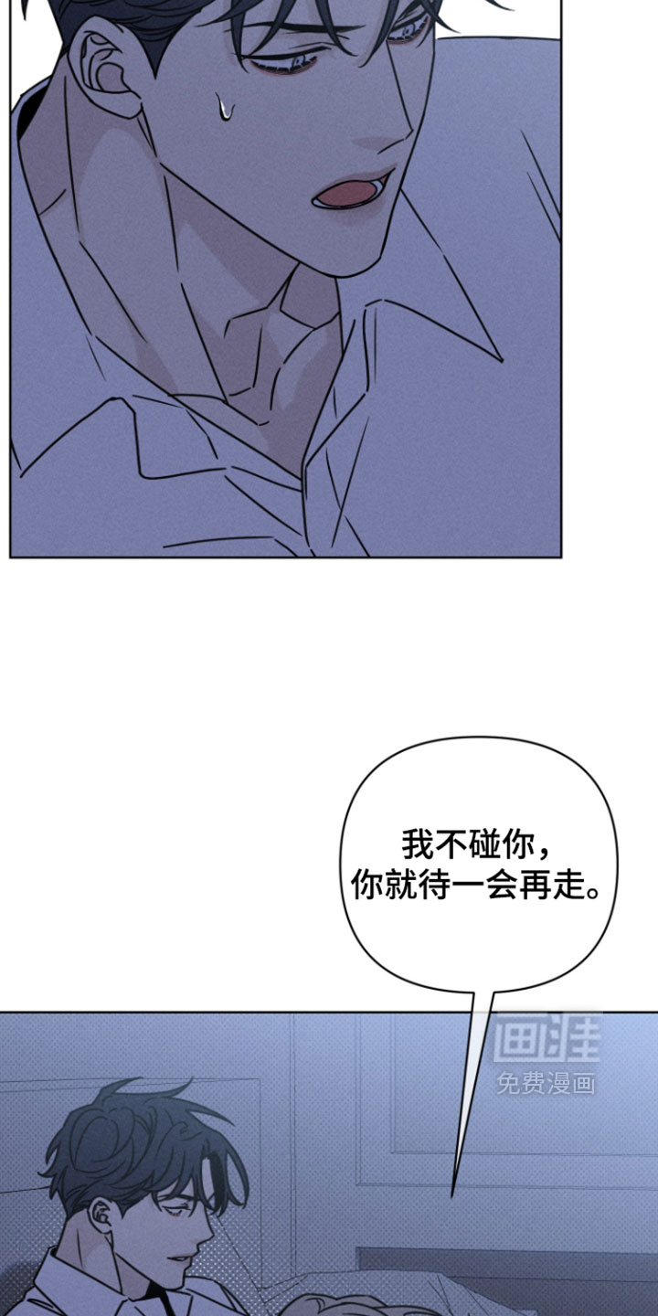 黑道规则漫画-图30