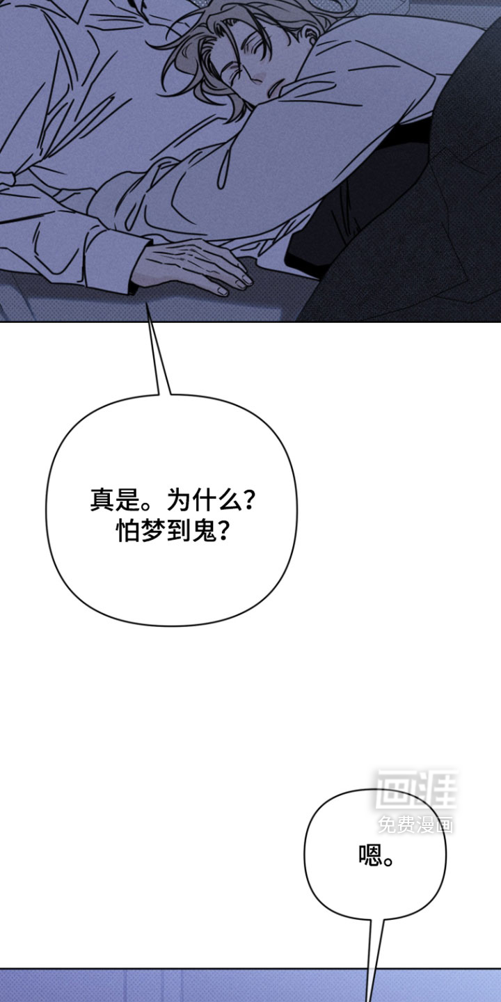 黑道规则漫画-图31