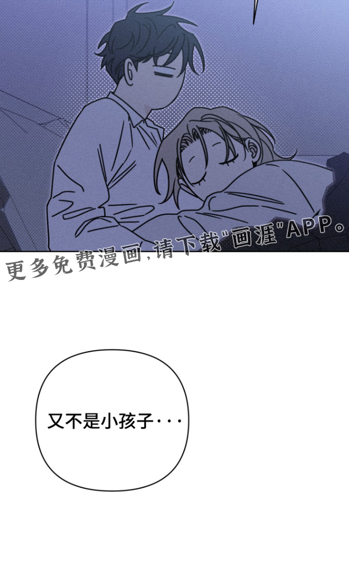黑道规则漫画-图32