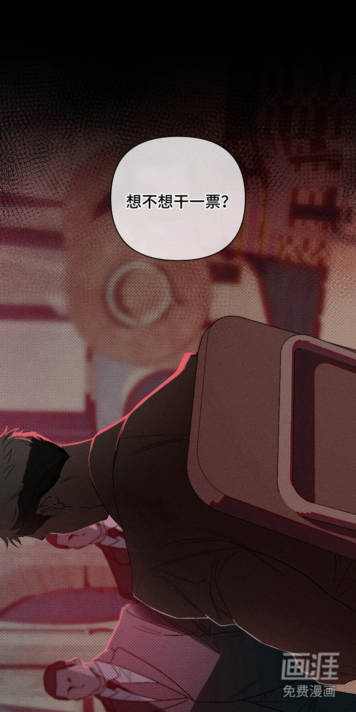 黑道规则漫画-图3