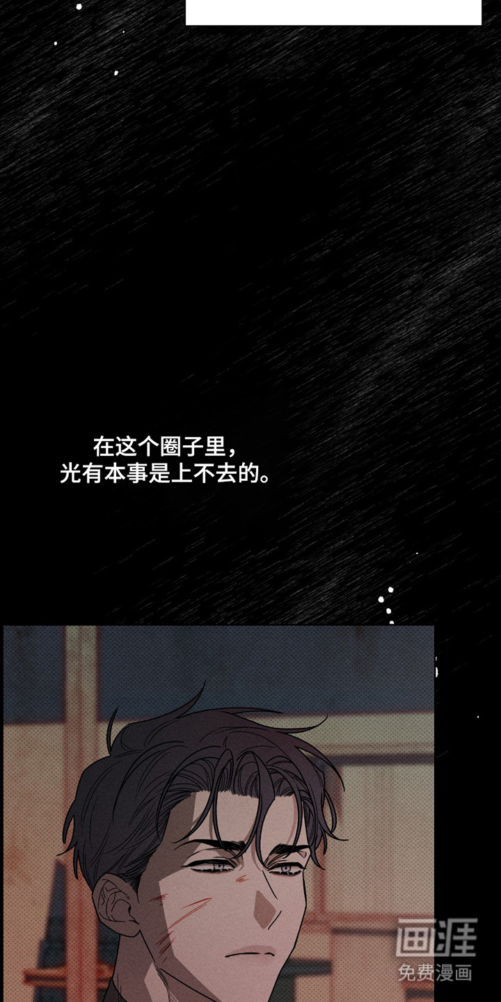 黑道规则漫画-图6