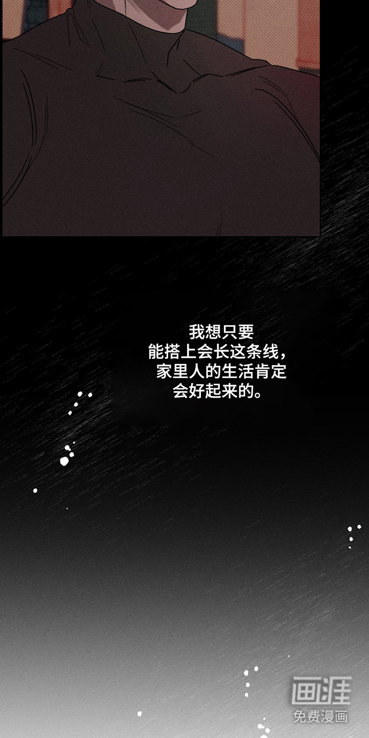 黑道规则漫画-图7