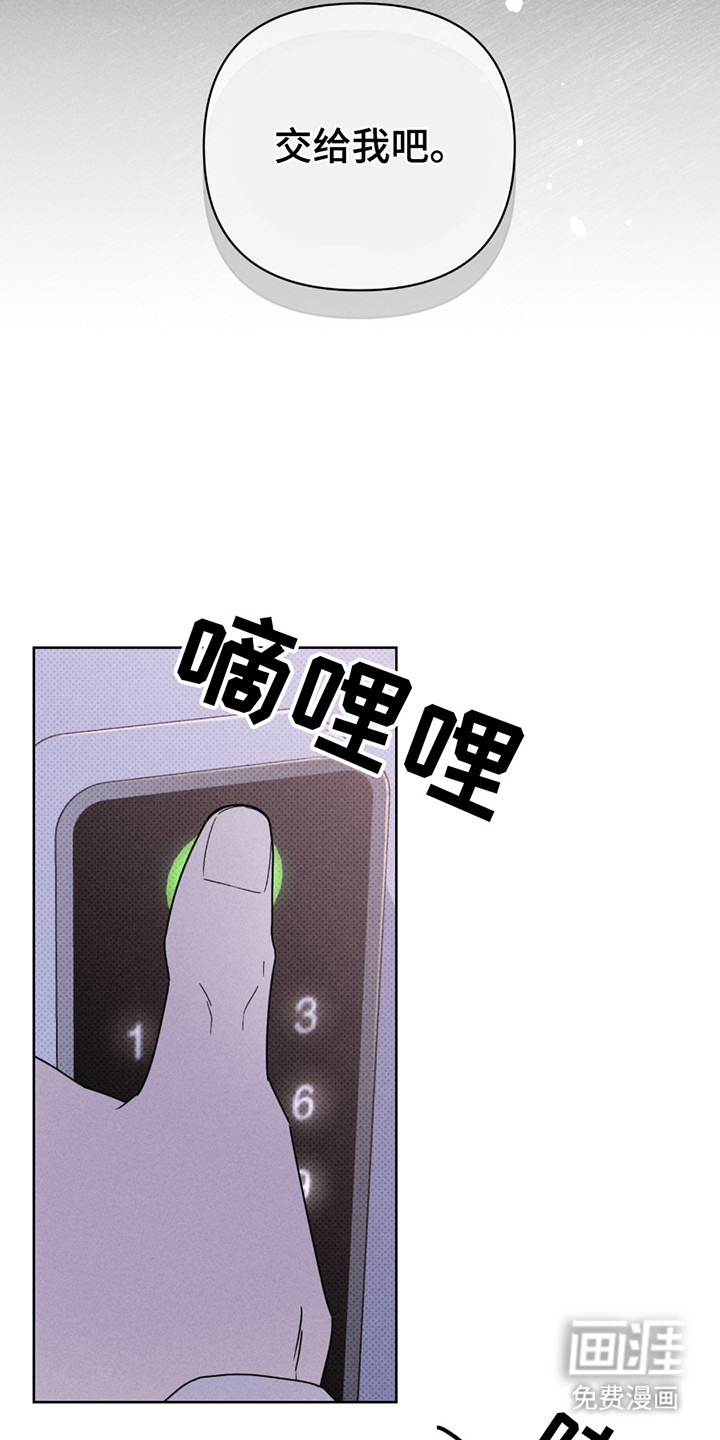 黑道规则漫画-图8
