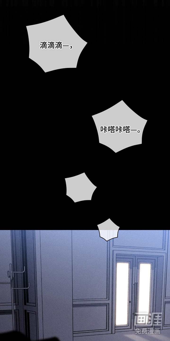 黑道规则漫画-图12