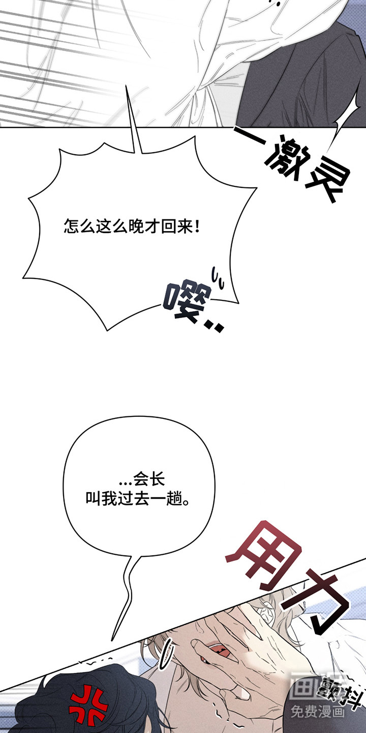 黑道规则漫画-图20