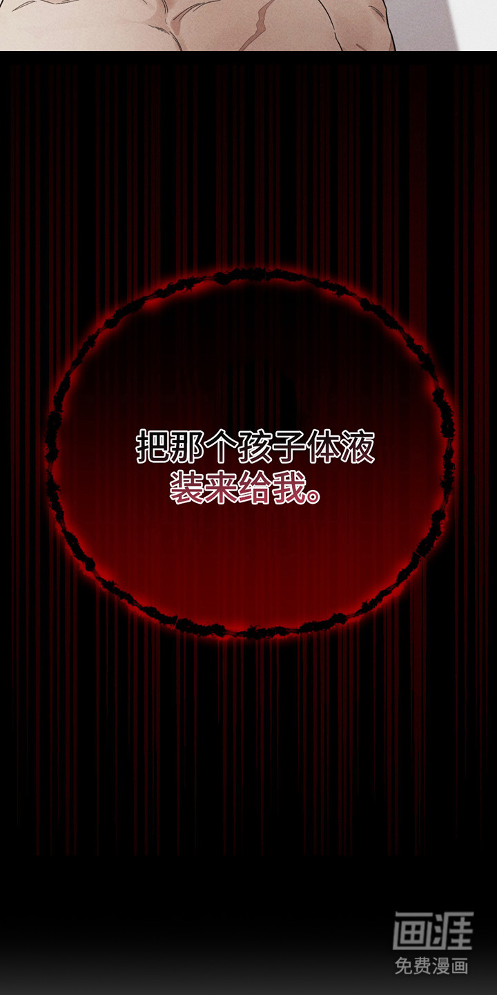 黑道规则漫画-图26