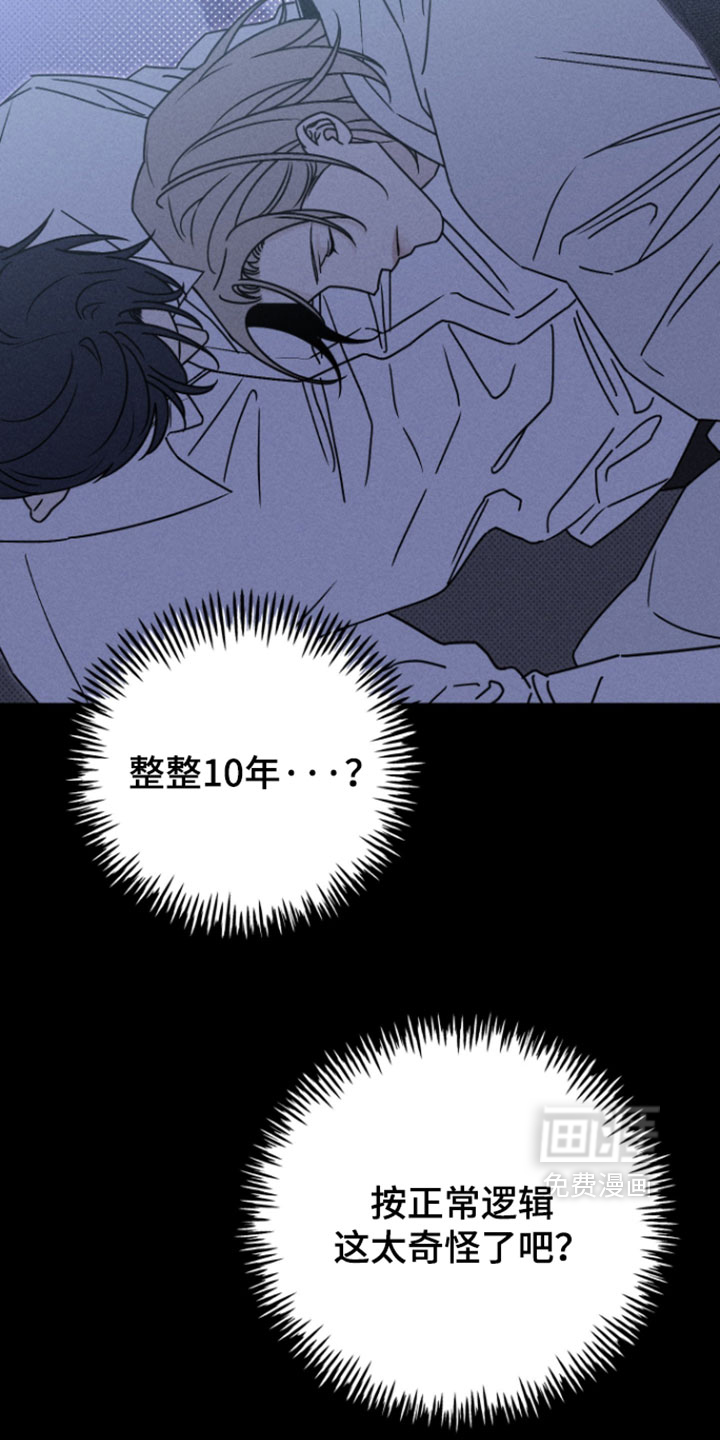 黑道规则漫画-图3