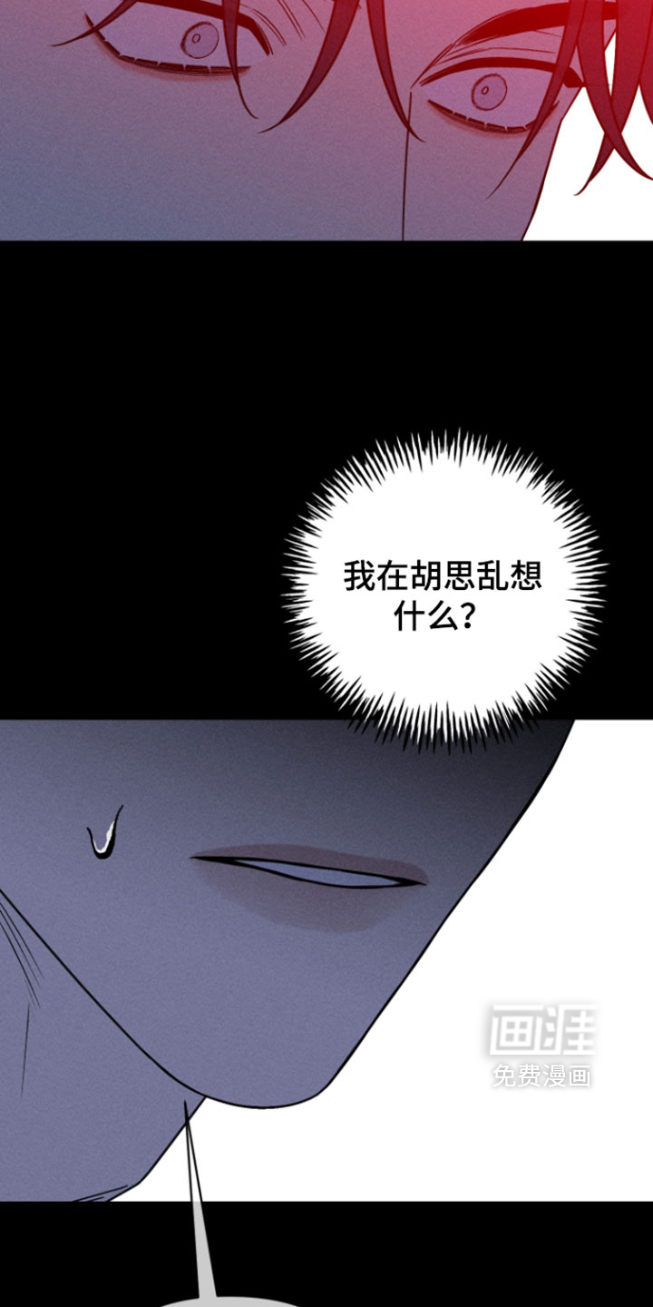 黑道规则漫画-图6