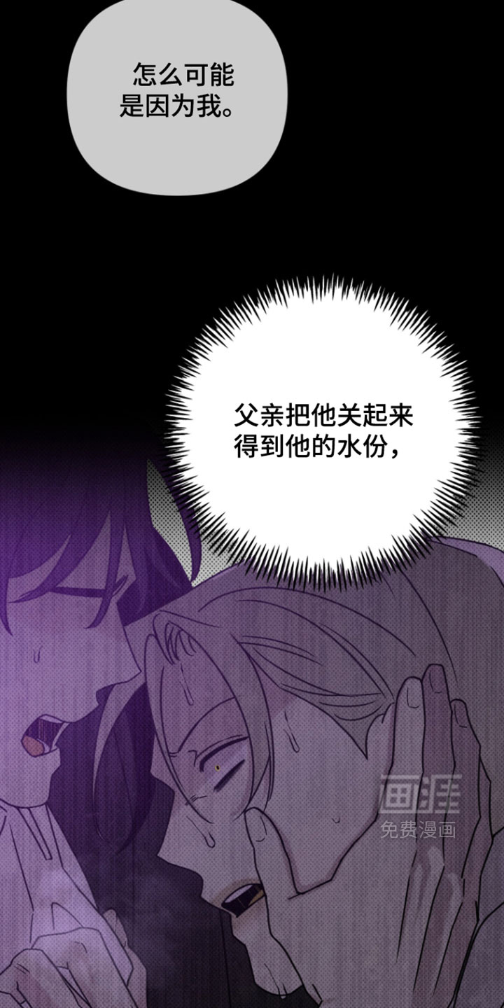 黑道规则漫画-图7