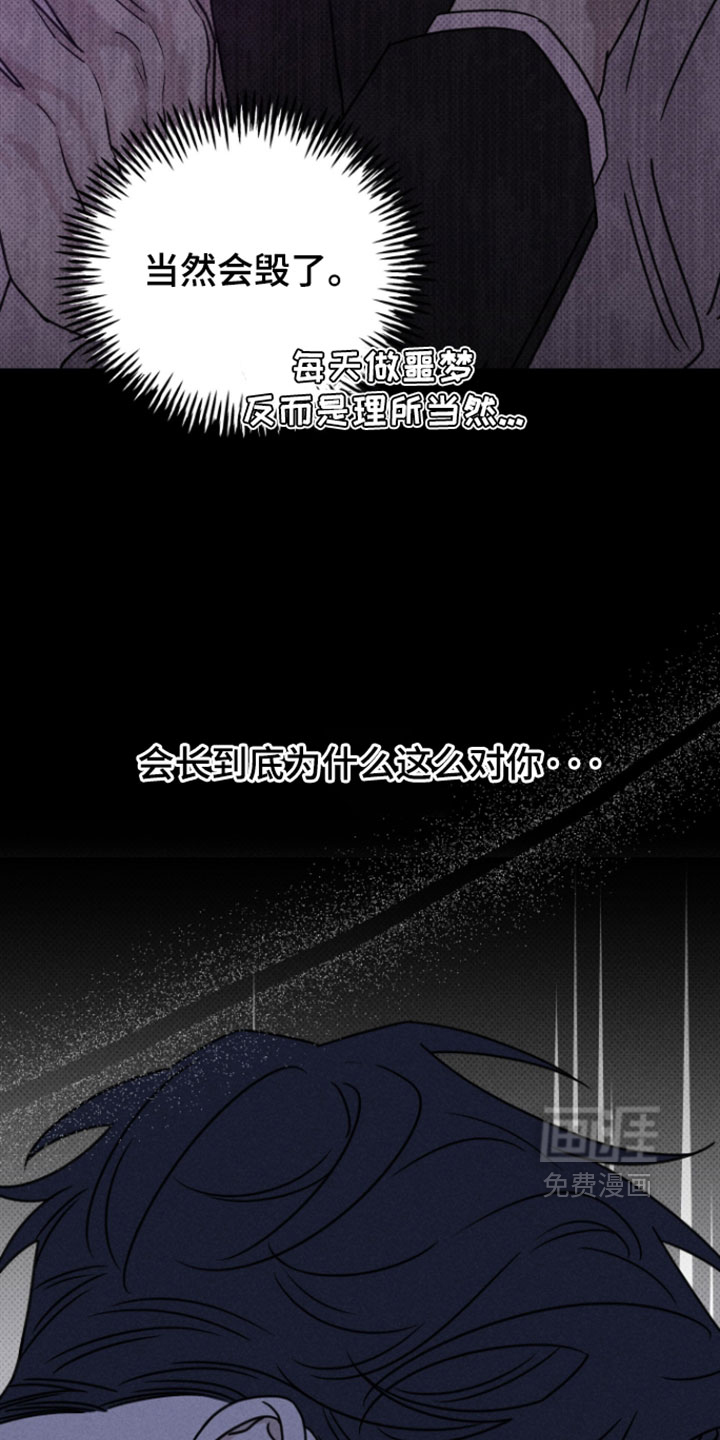 黑道规则漫画-图8