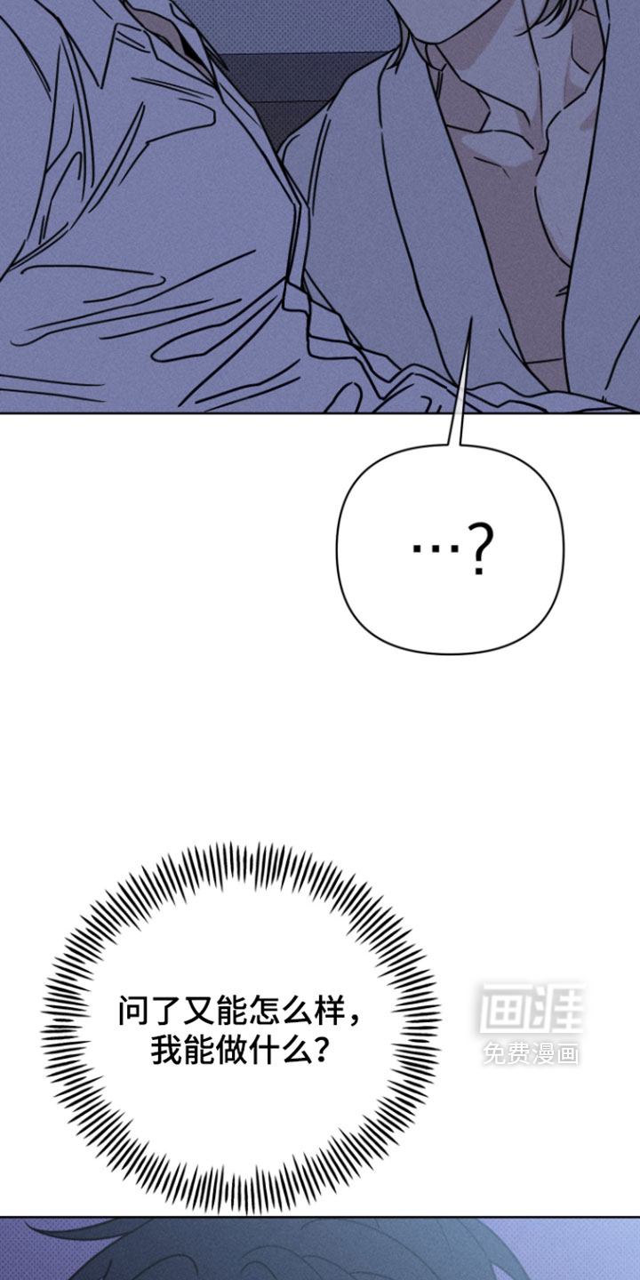 黑道规则漫画-图10