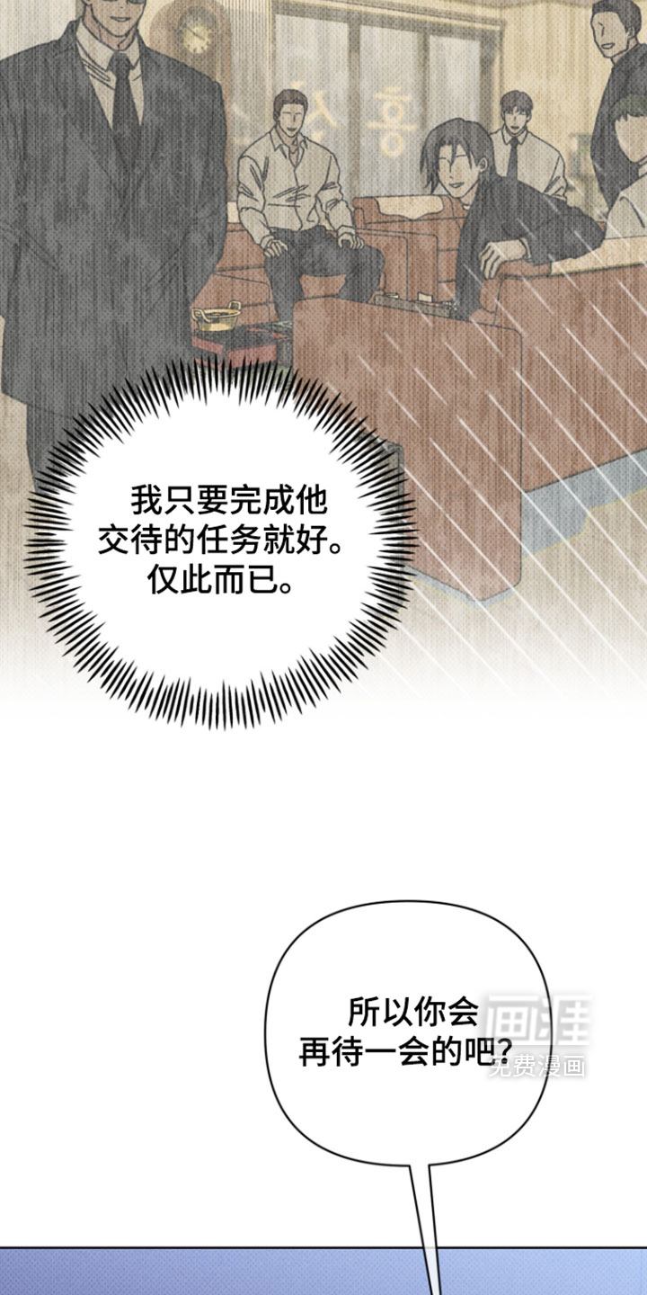黑道规则漫画-图12