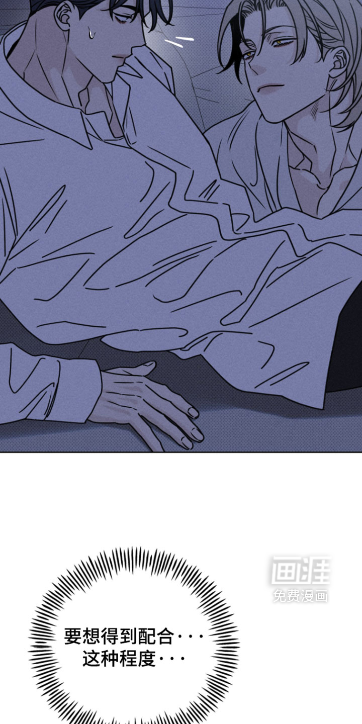 黑道规则漫画-图16