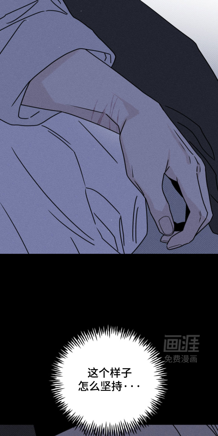 黑道规则漫画-图29
