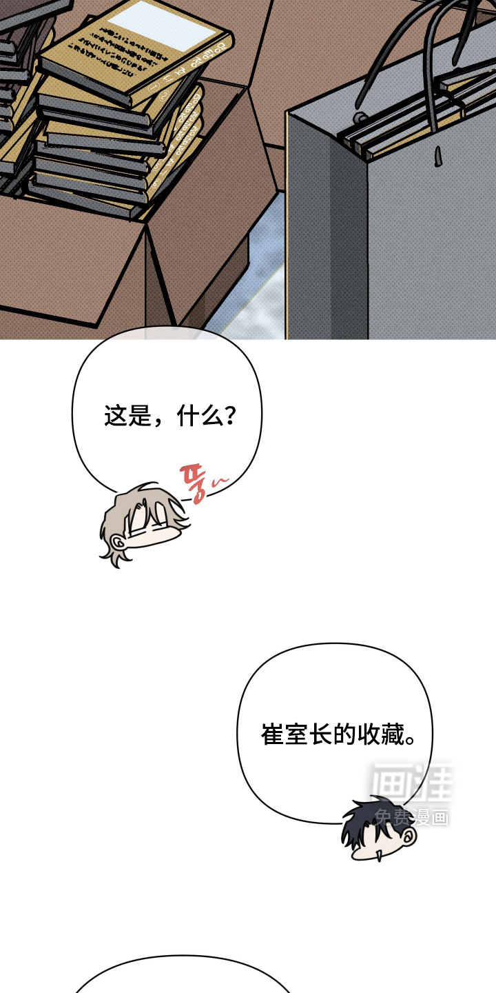 黑道规则漫画-图5