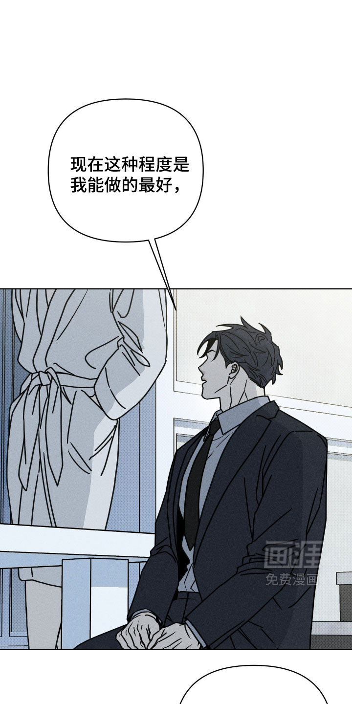 黑道规则漫画-图12
