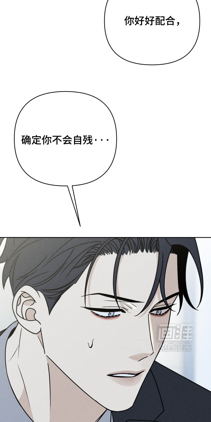 黑道规则漫画-图13