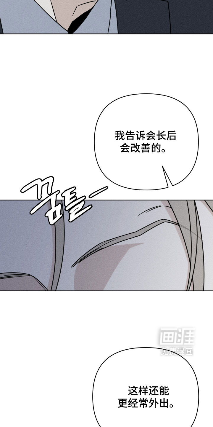 黑道规则漫画-图14