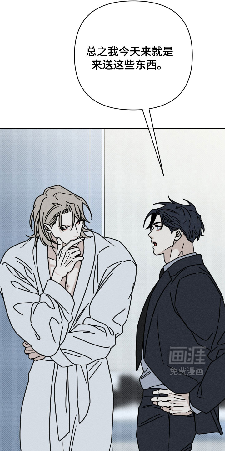 黑道规则漫画-图16