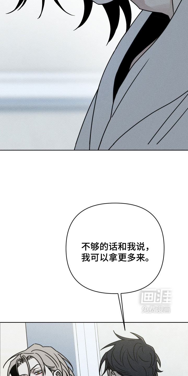 黑道规则漫画-图19