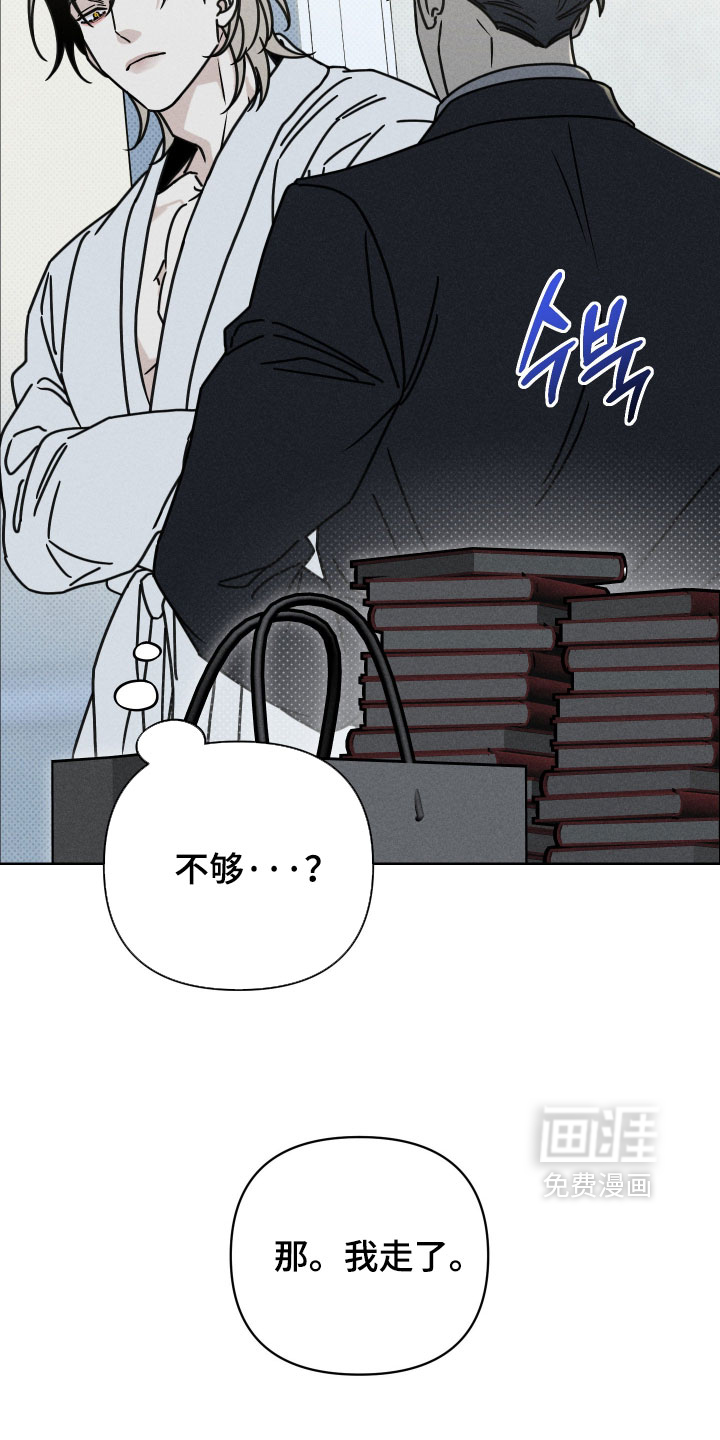 黑道规则漫画-图20