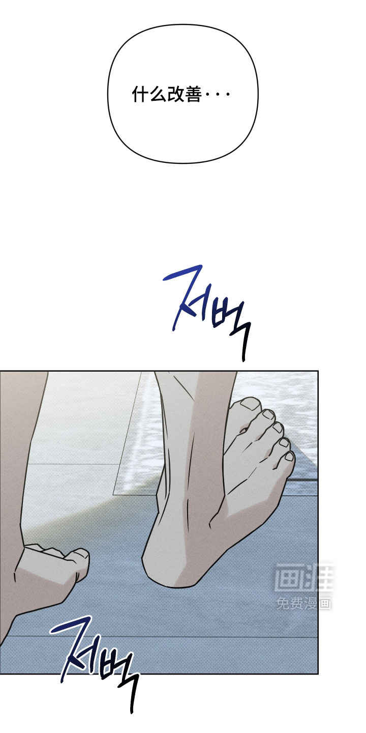 黑道规则漫画-图23