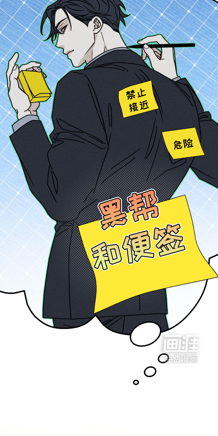 黑道规则漫画-图34