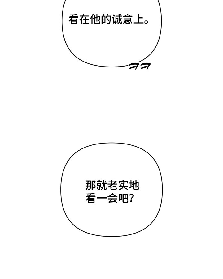 黑道规则漫画-图36