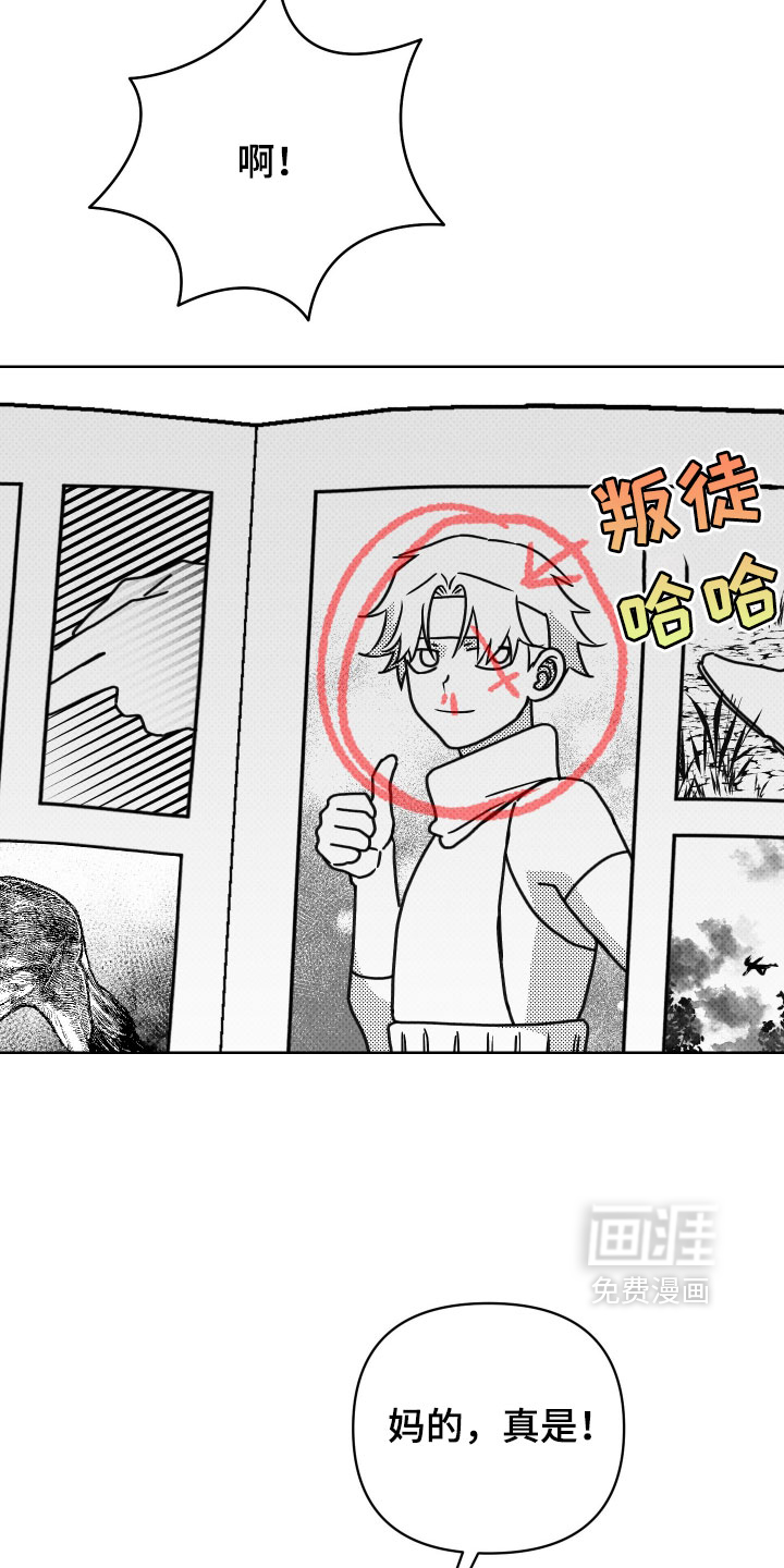 黑道规则漫画-图4