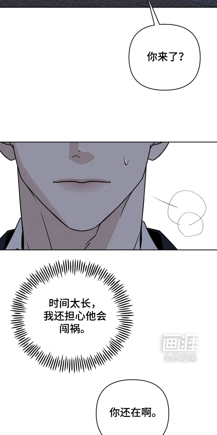 黑道规则漫画-图12