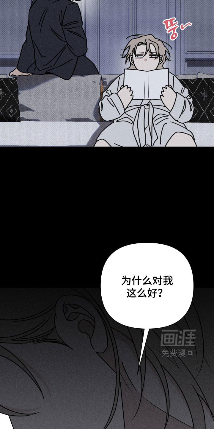 黑道规则漫画-图18