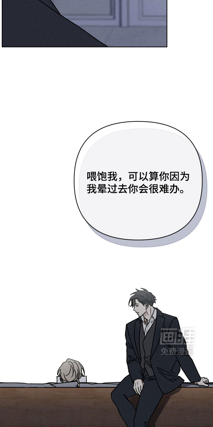 黑道规则漫画-图21