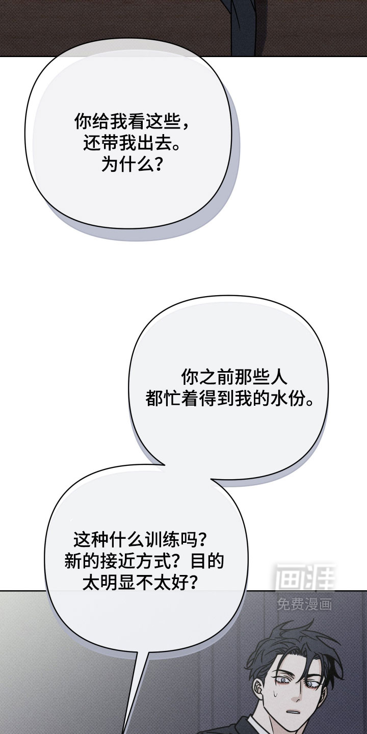 黑道规则漫画-图22