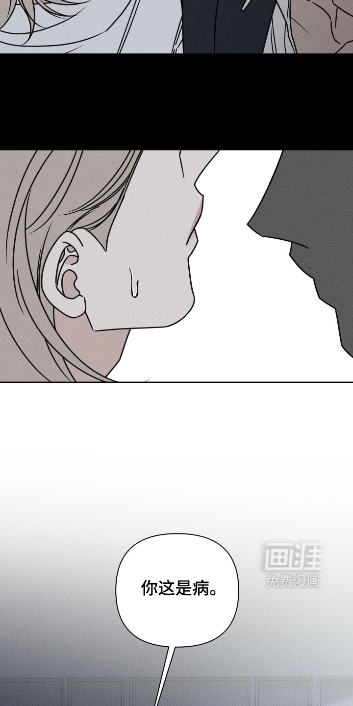 黑道规则漫画-图24