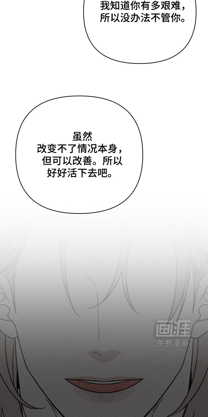黑道规则漫画-图28