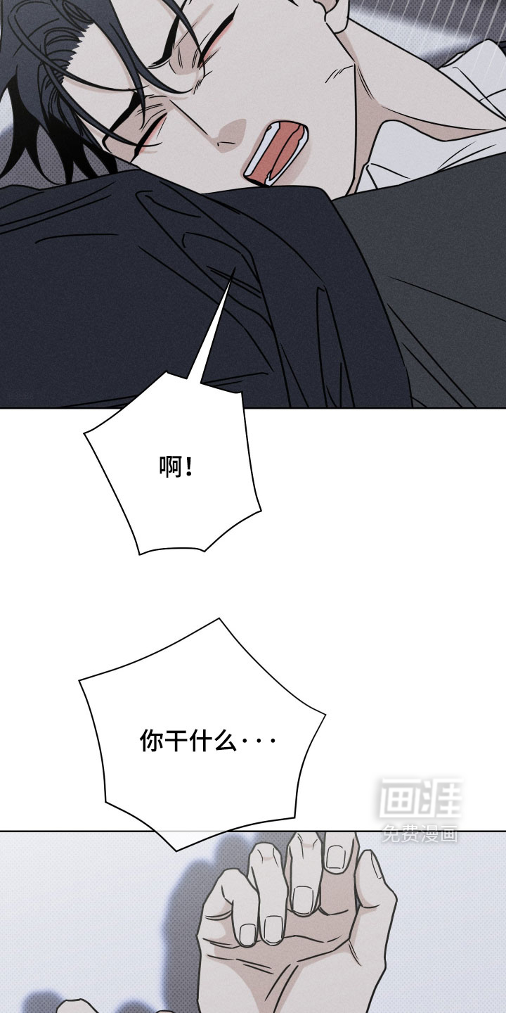 黑道规则漫画-图31