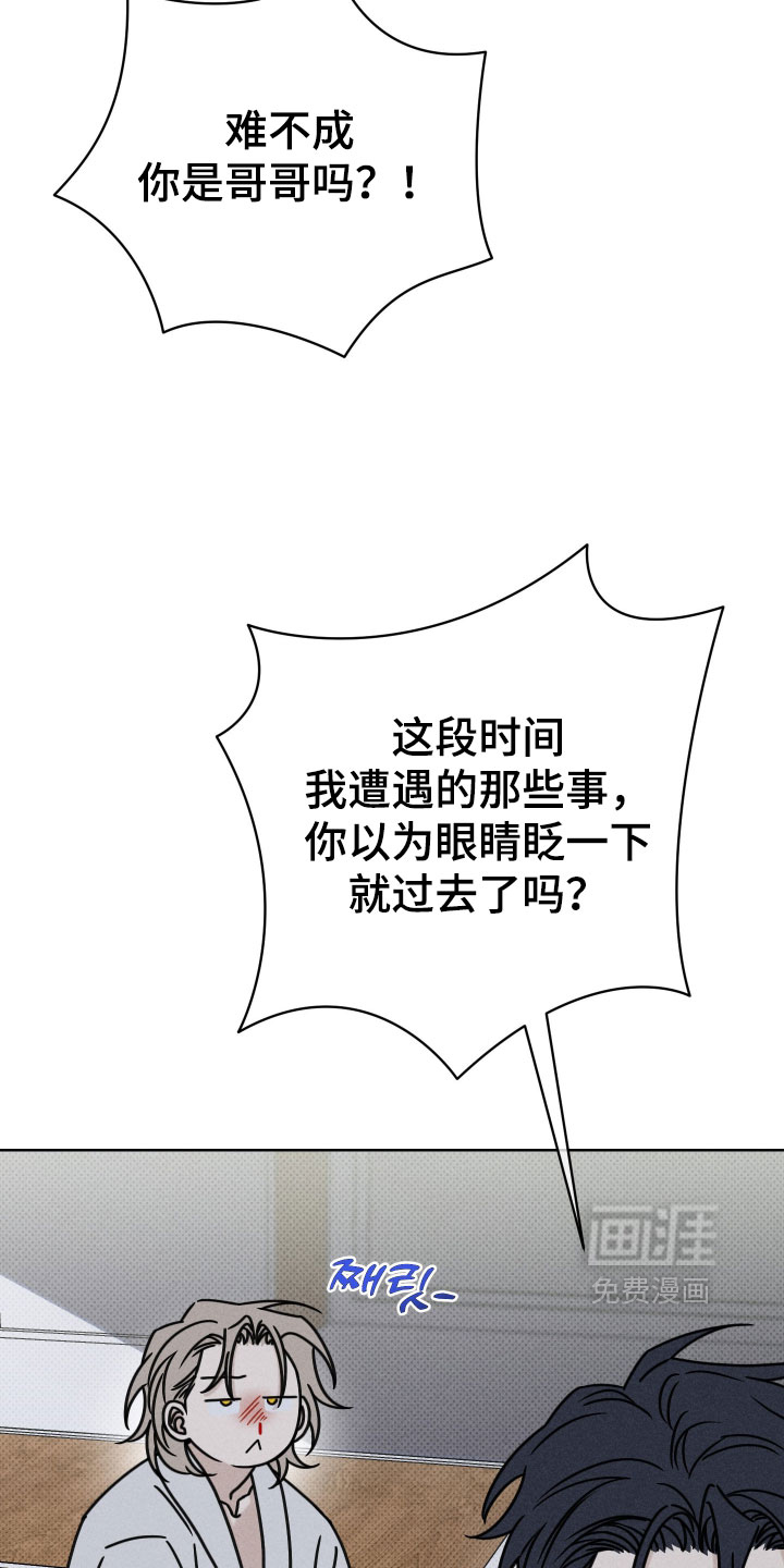 黑道规则漫画-图5