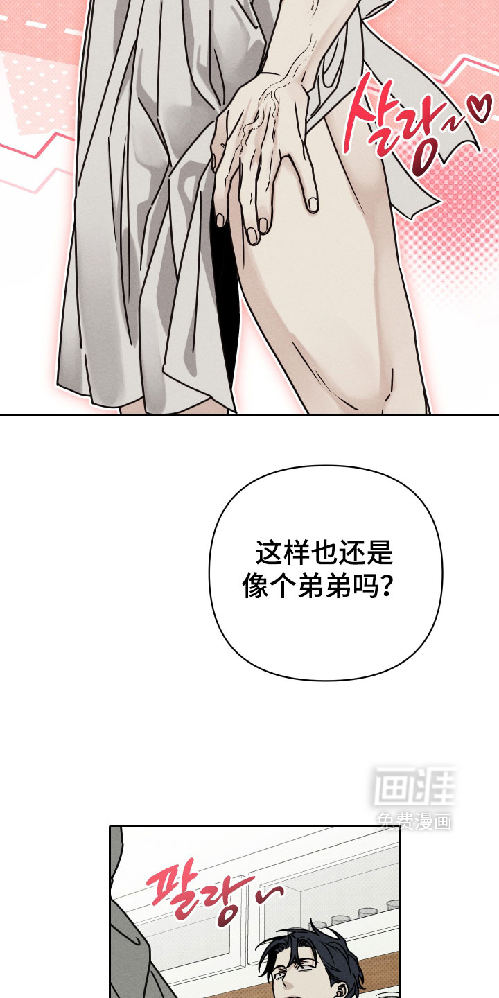 黑道规则漫画-图12