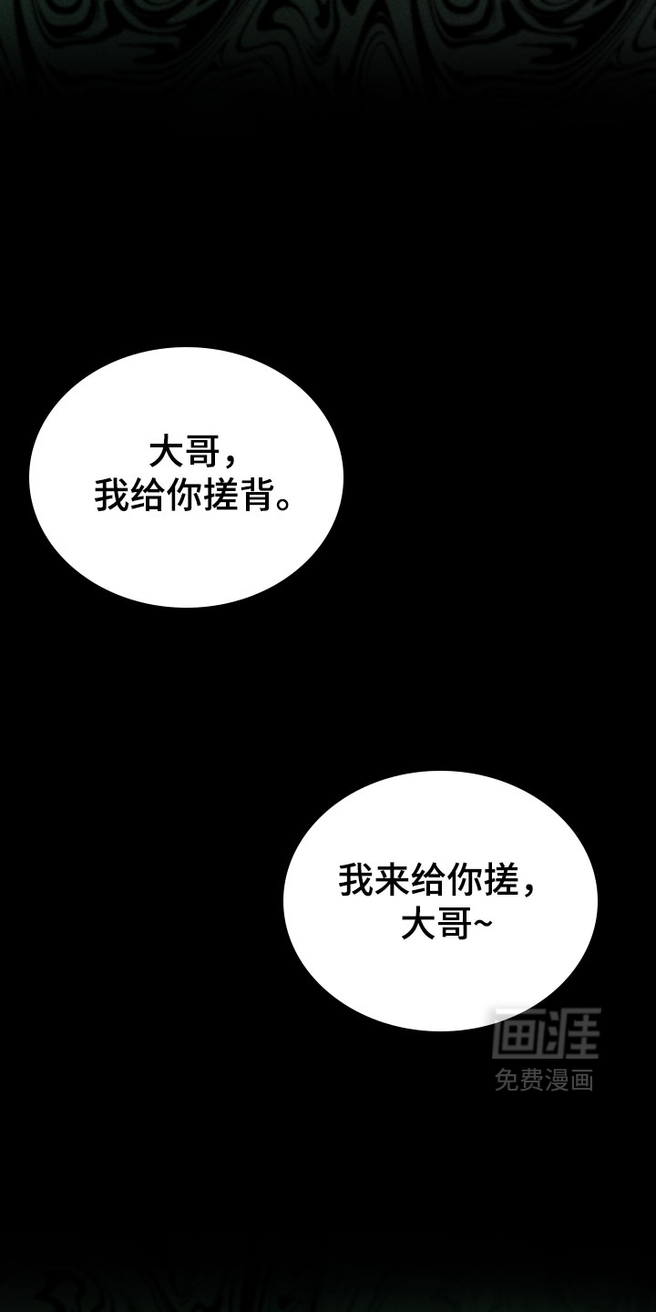 黑道规则漫画-图15