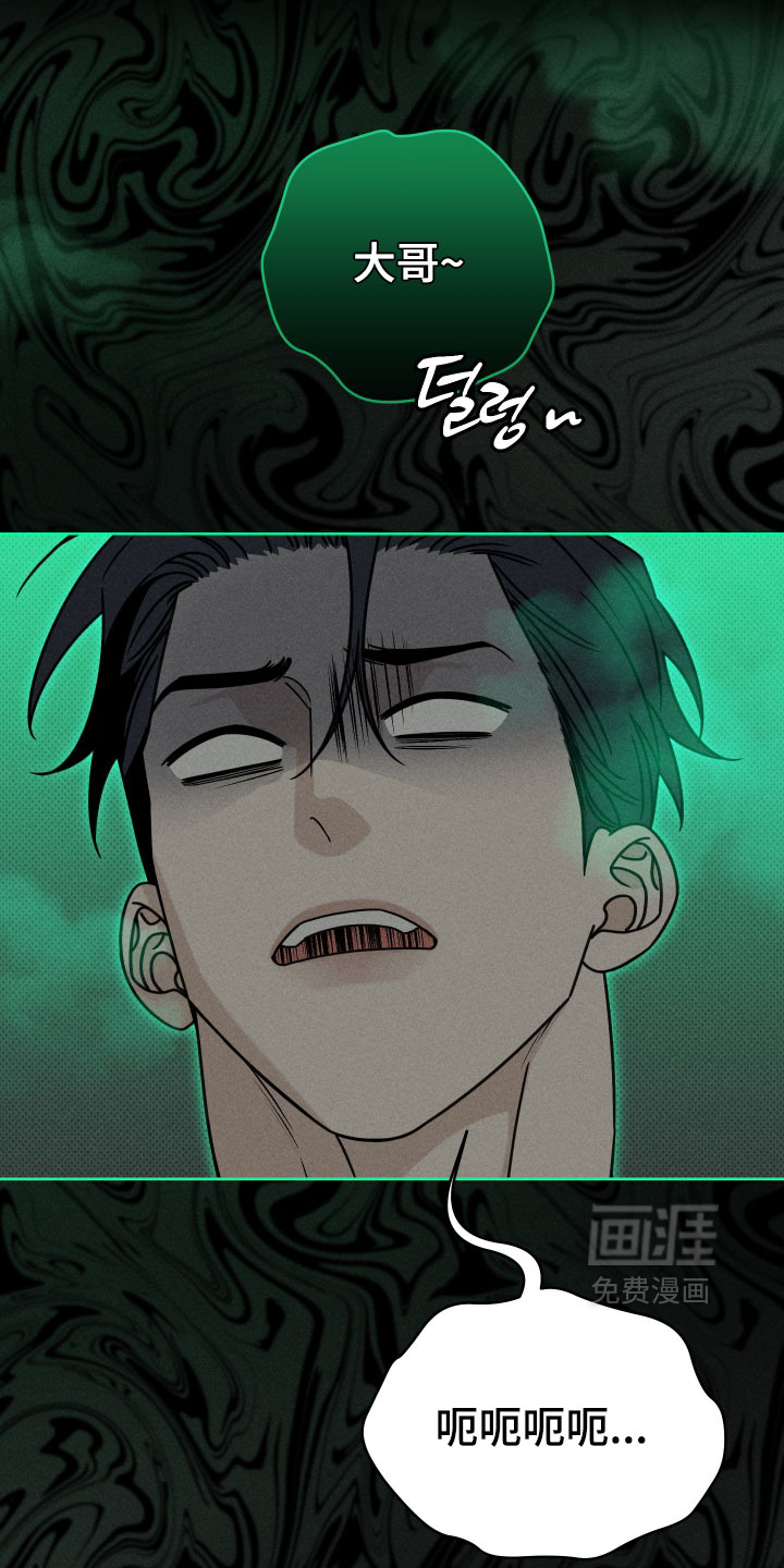 黑道规则漫画-图16